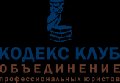 Кодекс Клуб в Омске